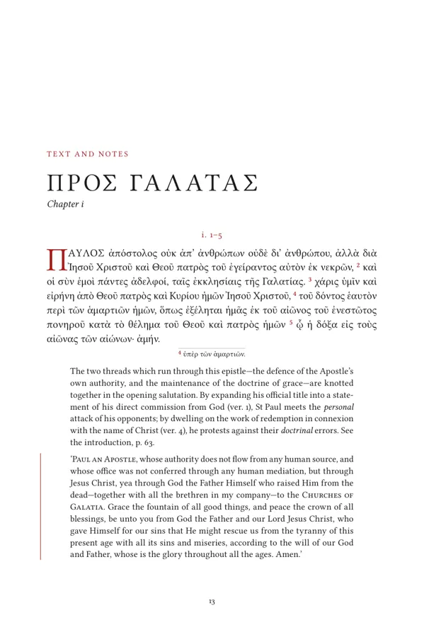 Page 13 of the greek commentary typesetting sample